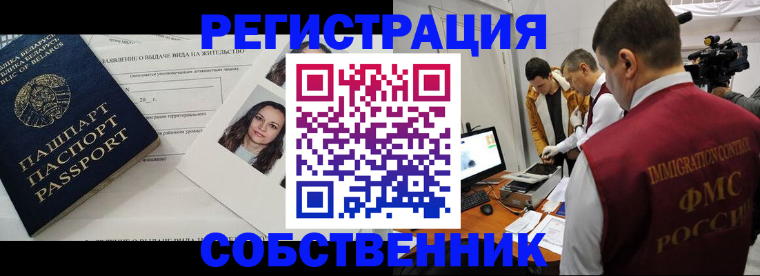 прописка поиск в Касимове