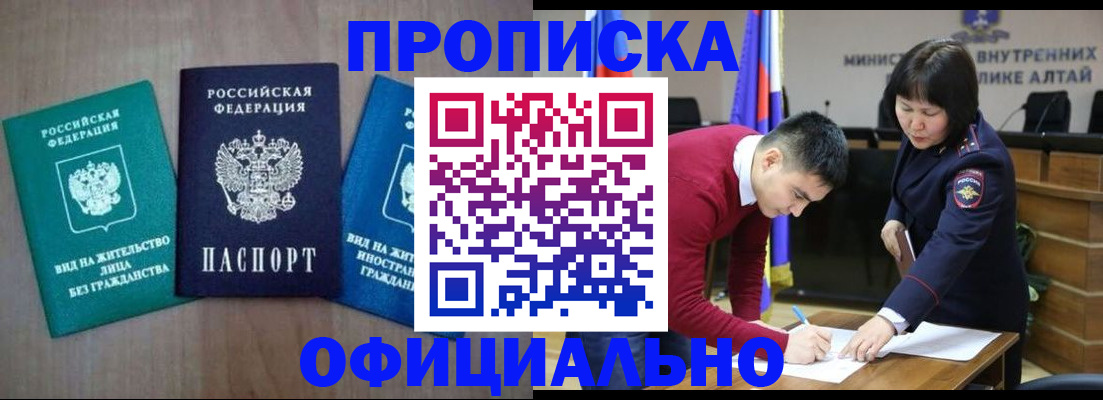 временная регистрация купить в Касимове