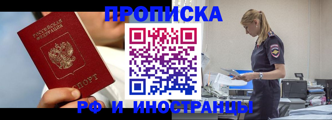 временная регистрация для школы в Касимове