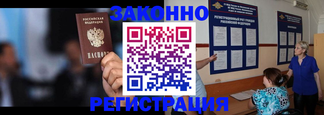 прописка для школы в Касимове