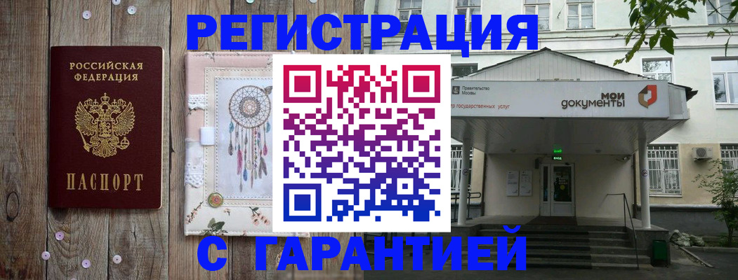 где прописаться в Касимове