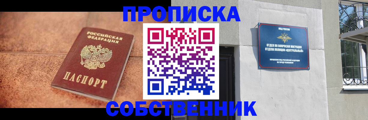 миграционный учет в Касимове