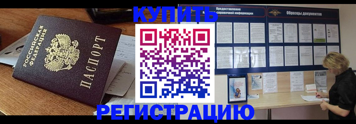 прописка регистрация в Касимове