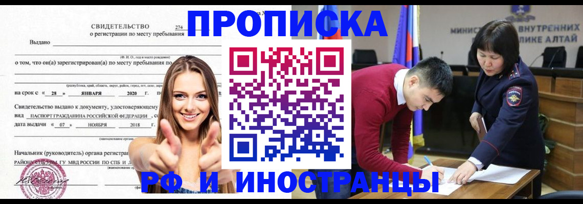 прописка в квартире в Касимове